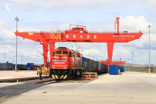 我國最大陸路口岸鐵路貨運量年中首次突破千萬噸，彰顯國際貿易活力