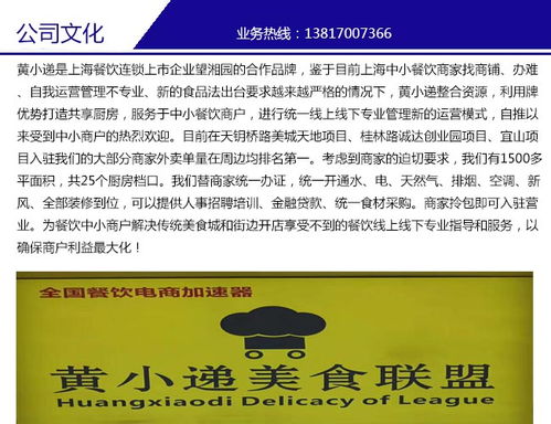 共享融合餐廳 上海筷送信息科技引領餐飲互聯網服務新浪潮